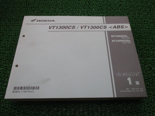 Vt1300cs parts list 1st - vt1300cs,