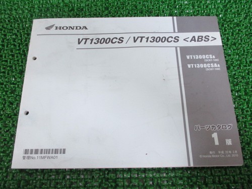 Vt1300cs parts list 1st - parts,