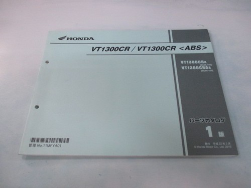 Vt1300cr abs parts - vt1300cr, list,