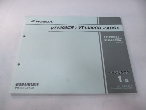 Vt1300cr abs parts - abs,